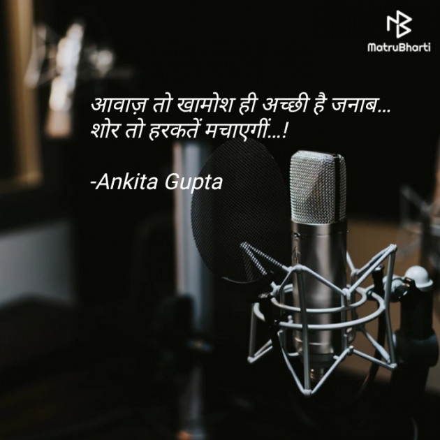 Hindi Motivational by Ankita Gupta : 111830239
