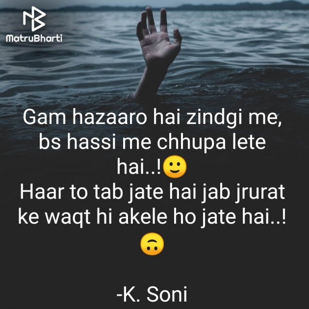 English Shayri by Krunal Soni : 111830236