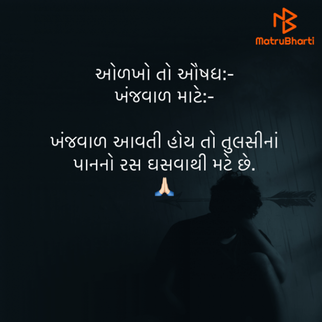 Gujarati Quotes by Umakant : 111830255