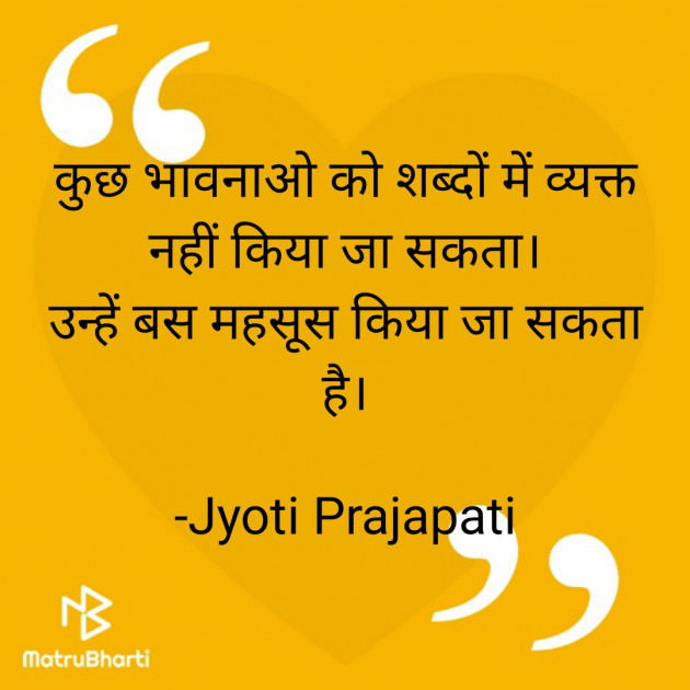 Hindi Motivational by Jyoti Prajapati : 111830272