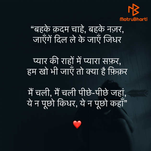 Hindi Shayri by Umakant : 111830304