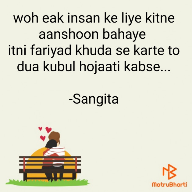 Hindi Whatsapp-Status by Sangita : 111830313