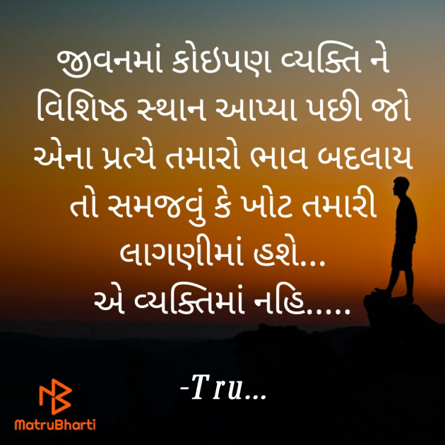 Gujarati Whatsapp-Status by Tru... : 111830319