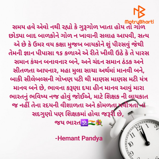 Gujarati Quotes by Hemant pandya : 111830327