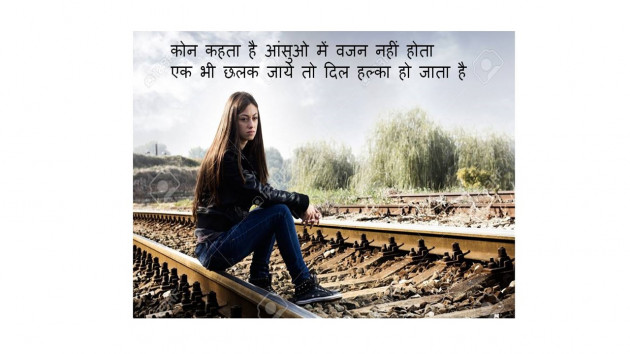 Hindi Shayri by ADRIL : 111830331