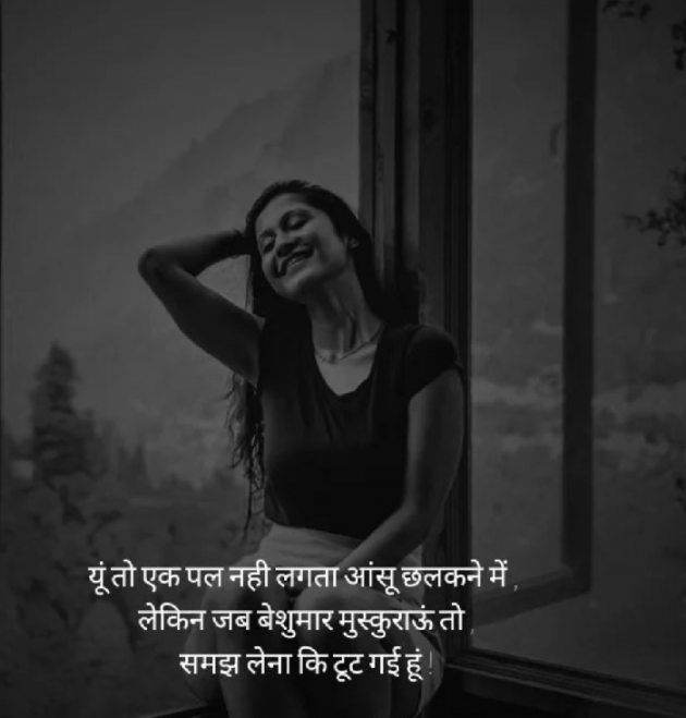 Hindi Shayri by Karnika : 111830337