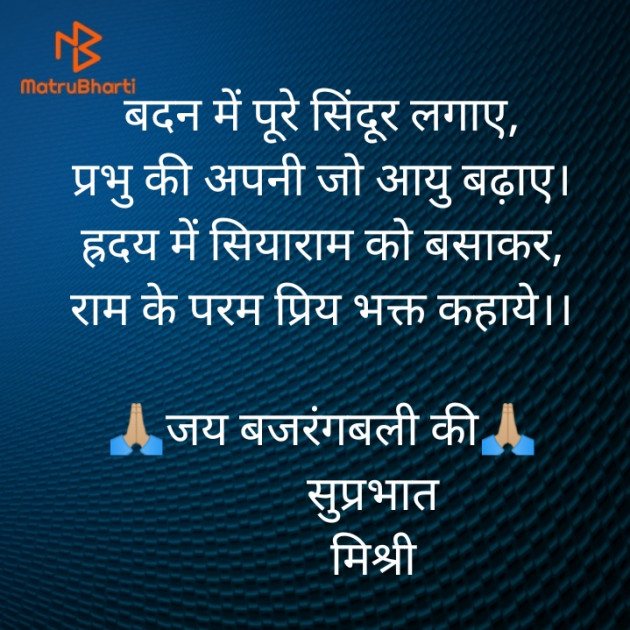 Hindi Quotes by किरन झा मिश्री : 111830340