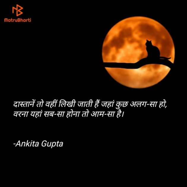 English Motivational by Ankita Gupta : 111601621