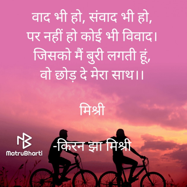 Hindi Shayri by किरन झा मिश्री : 111830367