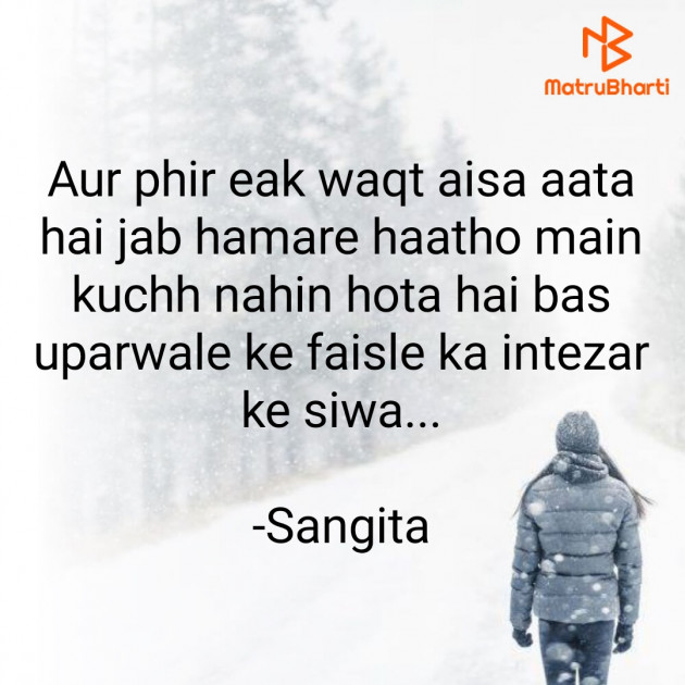 Hindi Whatsapp-Status by Sangita : 111830395