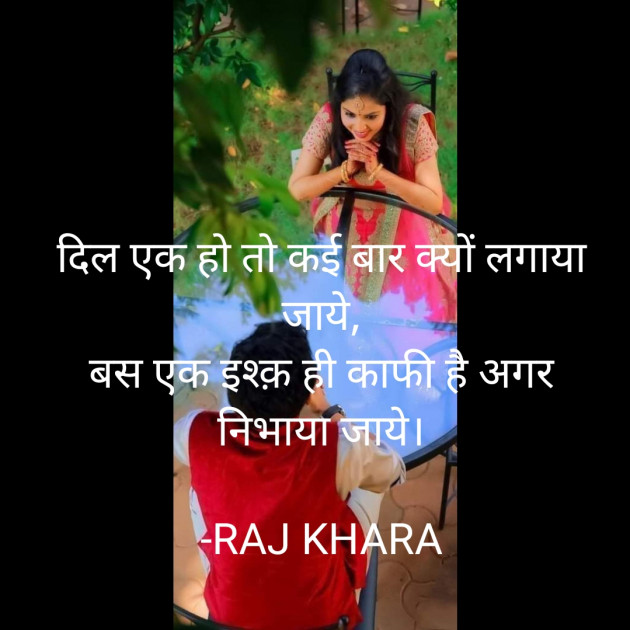 Hindi Quotes by Tr. RAJ KHARA : 111830403