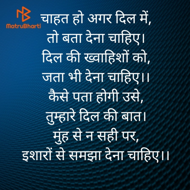 Hindi Poem by किरन झा मिश्री : 111830429