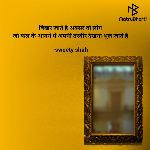 Hindi Whatsapp-Status by sweety shah : 111830450