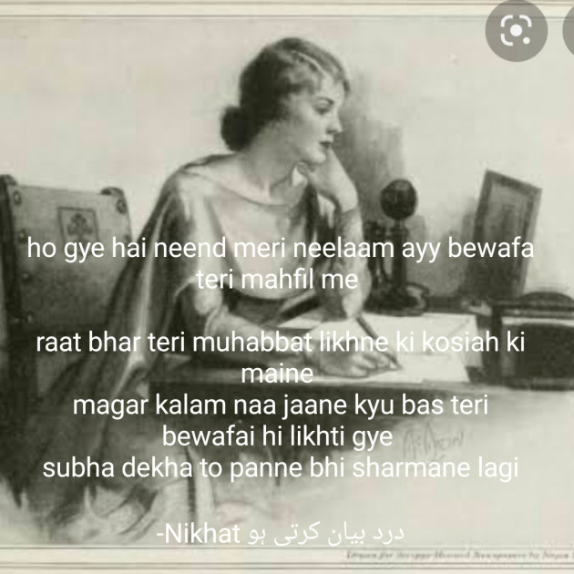 English Quotes by Nikhat درد بیان کرتی ہو : 111830452