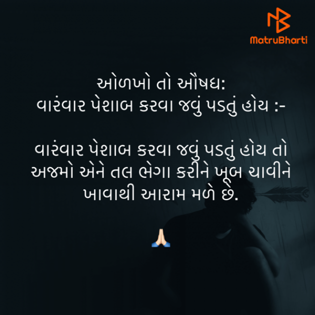 Gujarati Quotes by Umakant : 111830467