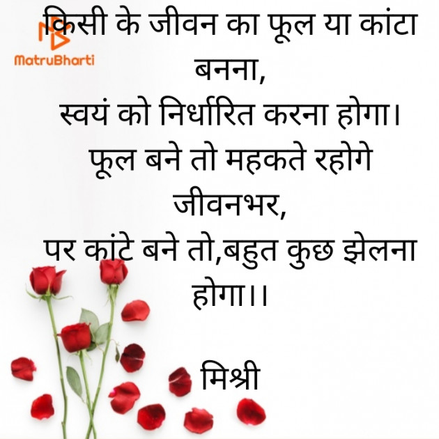 Hindi Shayri by किरन झा मिश्री : 111830480