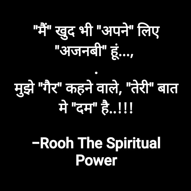 Hindi Motivational by Rooh   The Spiritual Power : 111830493