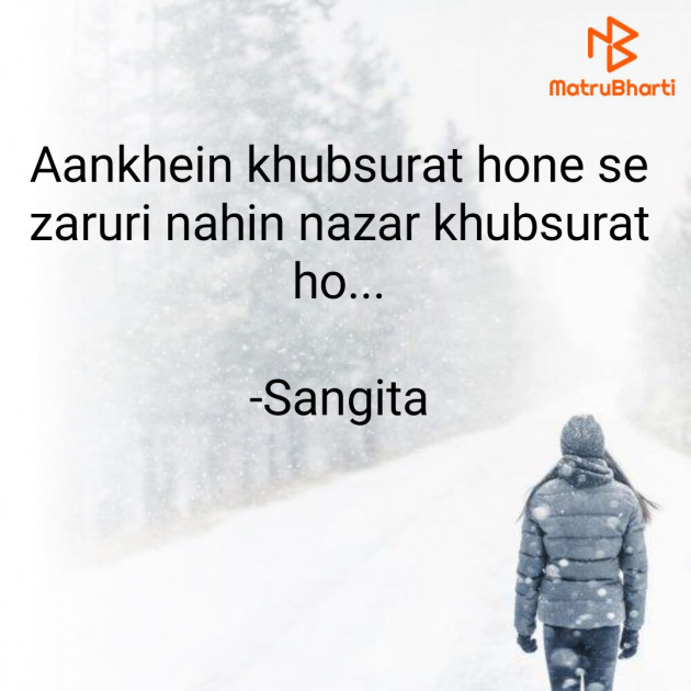 Hindi Whatsapp-Status by Sangita : 111830504