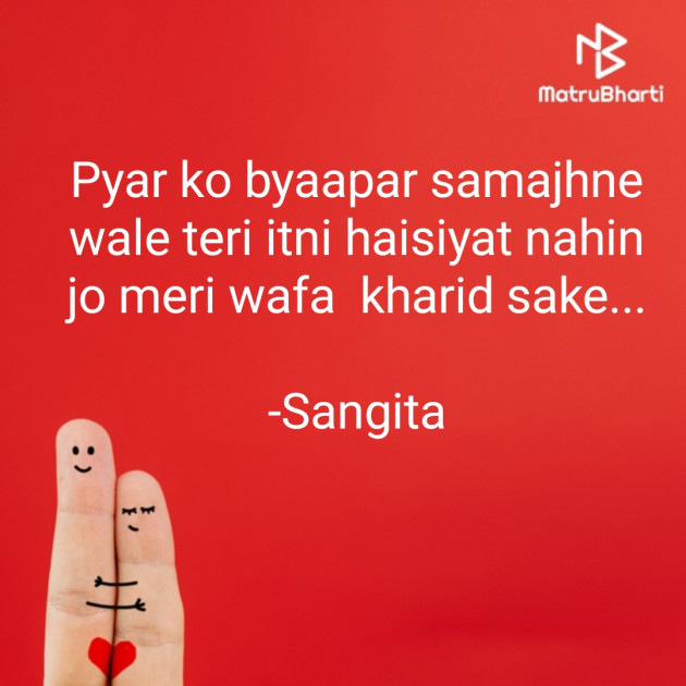 Hindi Whatsapp-Status by Sangita : 111830506