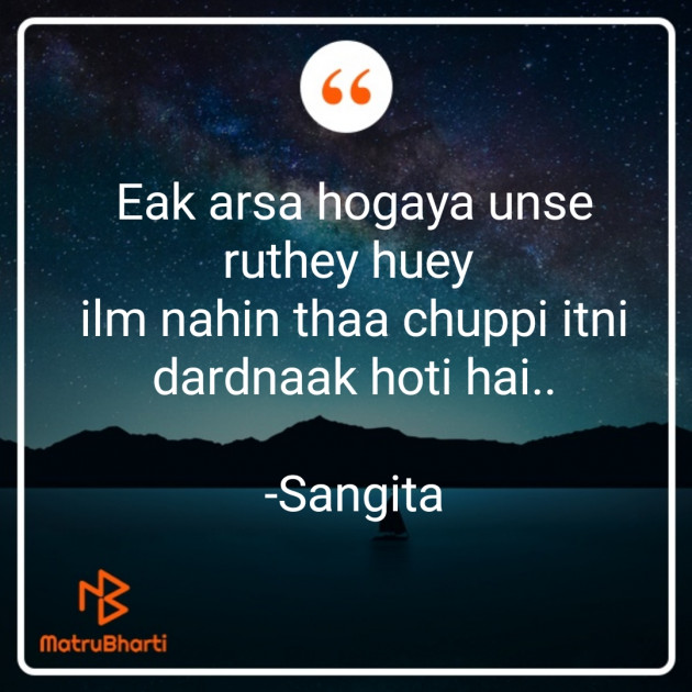 Hindi Whatsapp-Status by Sangita : 111830507