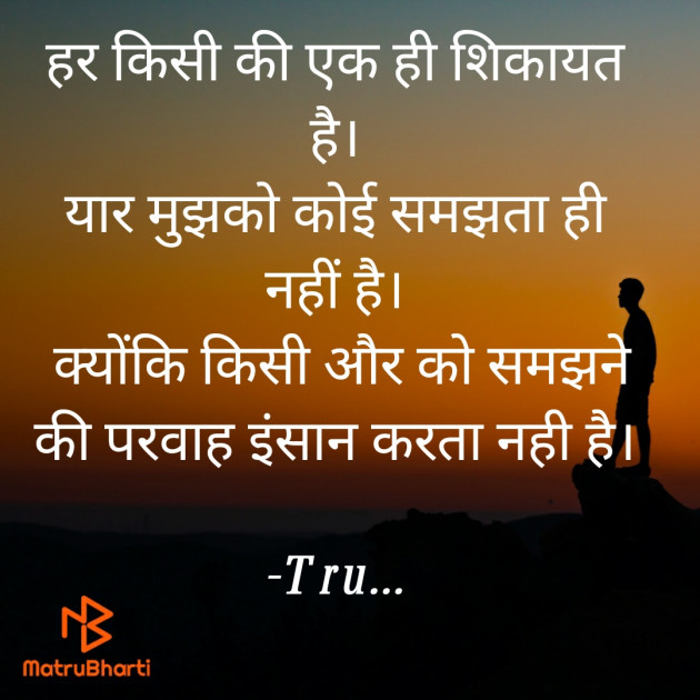 Hindi Whatsapp-Status by Tru... : 111830508