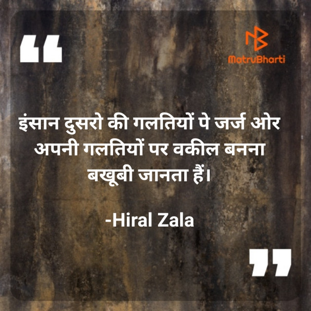 Hindi Motivational by Hiral Zala : 111830511