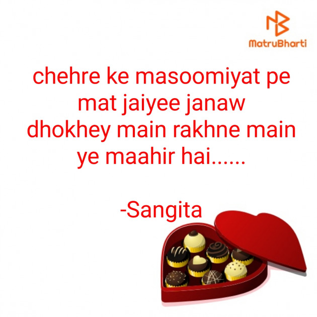 Hindi Whatsapp-Status by Sangita : 111830515