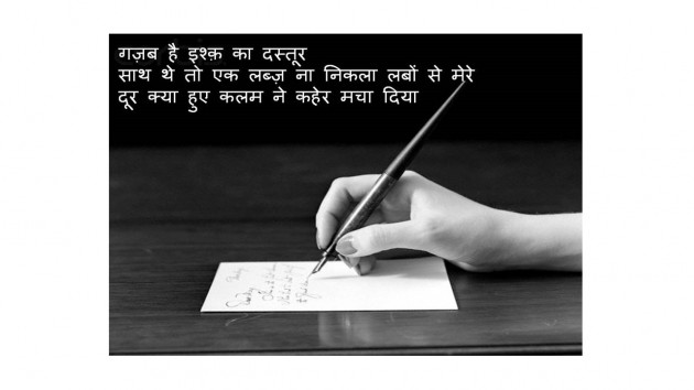 Hindi Shayri by ADRIL : 111830527