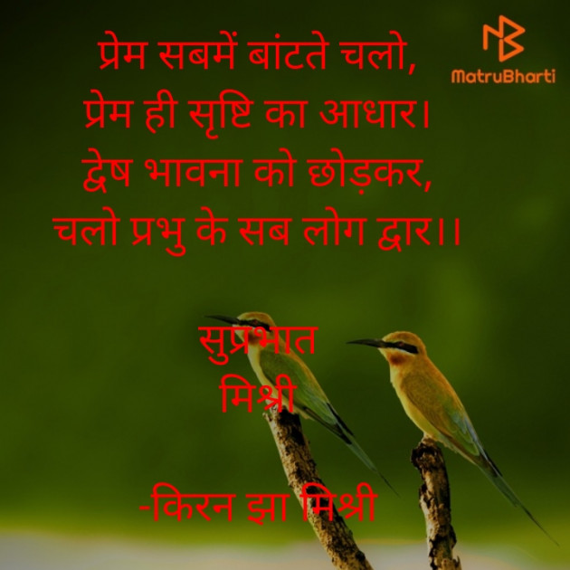 Hindi Quotes by किरन झा मिश्री : 111830535