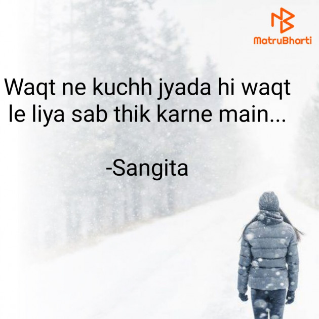 Hindi Whatsapp-Status by Sangita : 111830550