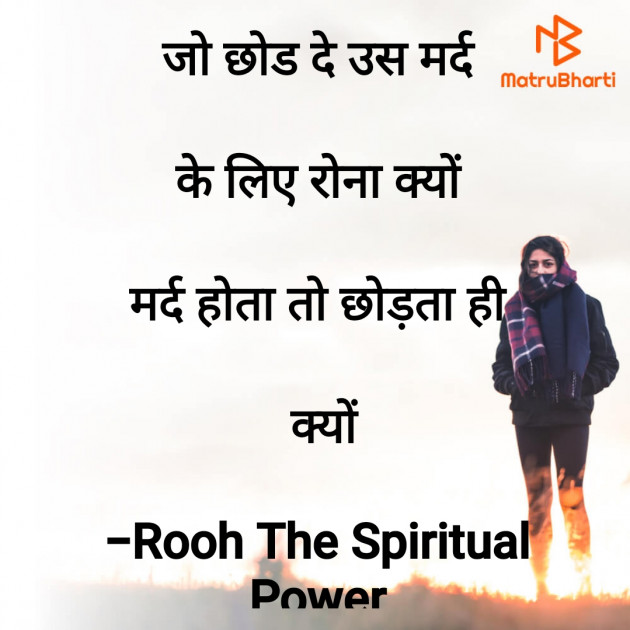 Hindi Motivational by Rooh   The Spiritual Power : 111830551