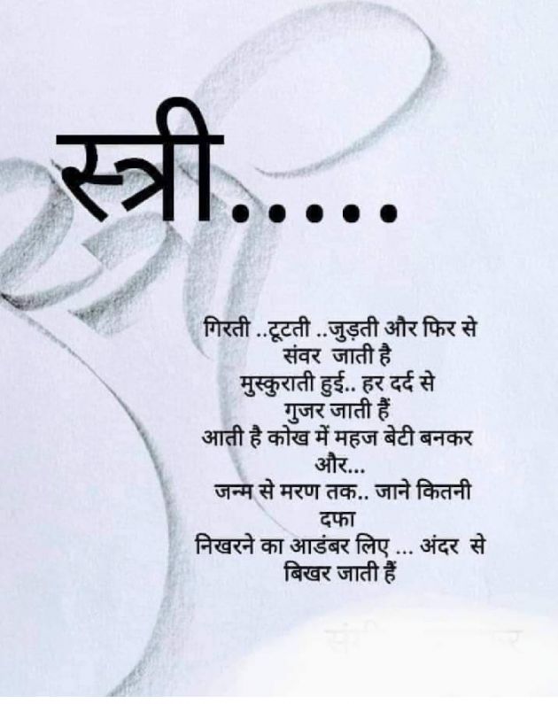 Hindi Thought by Karnika : 111830566