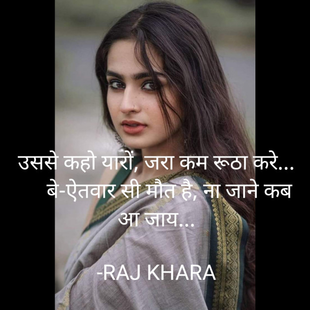 Hindi Quotes by Tr. RAJ KHARA : 111830573