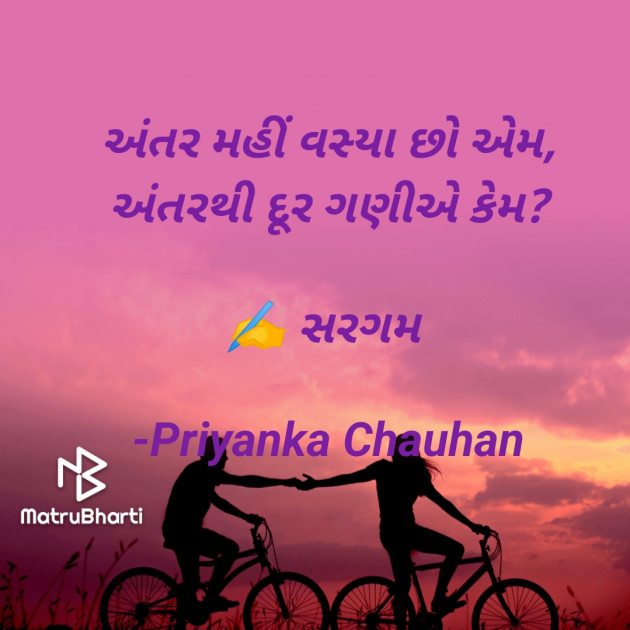 Gujarati Romance by Priyanka Chauhan : 111830580