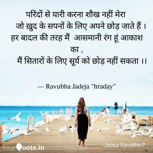 English Quotes by Jadeja Ravubha P : 111830619