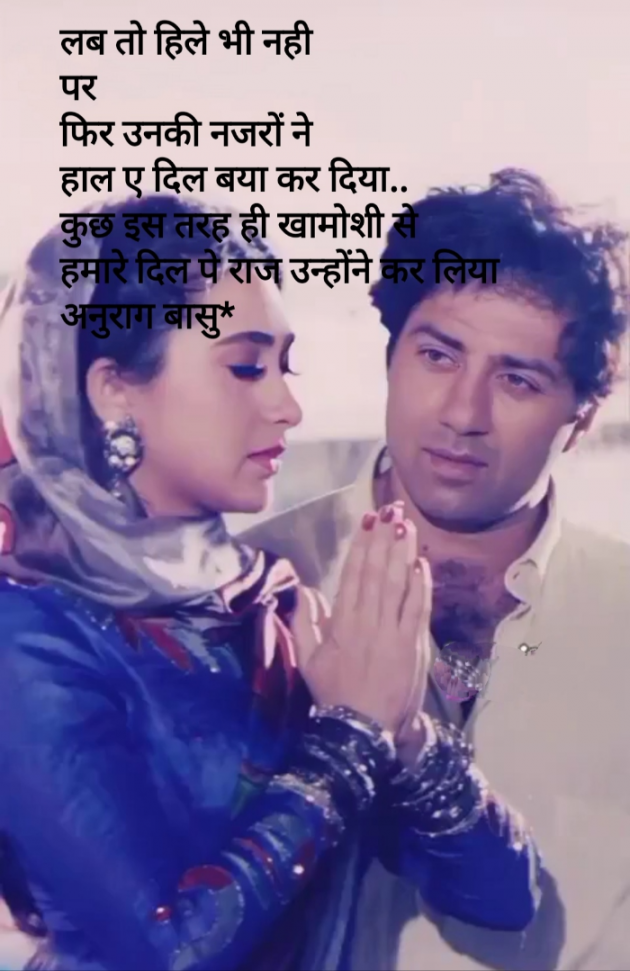 Hindi Romance by Anurag Basu : 111830633