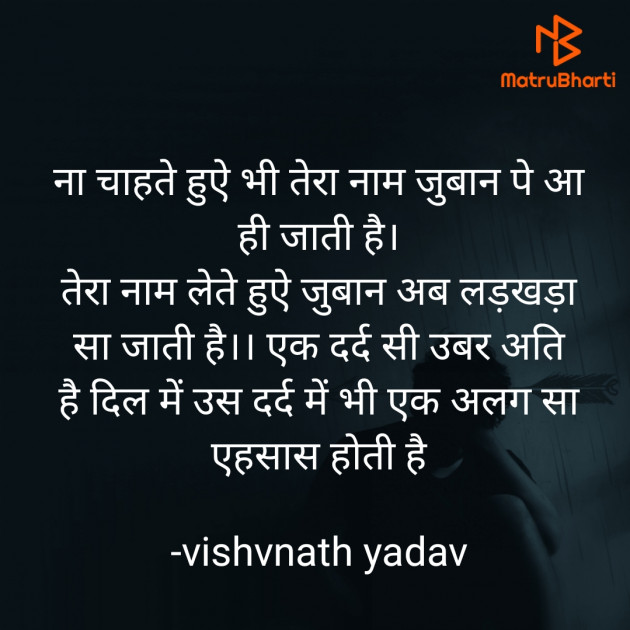 Hindi Quotes by vishvnath yadav : 111830636