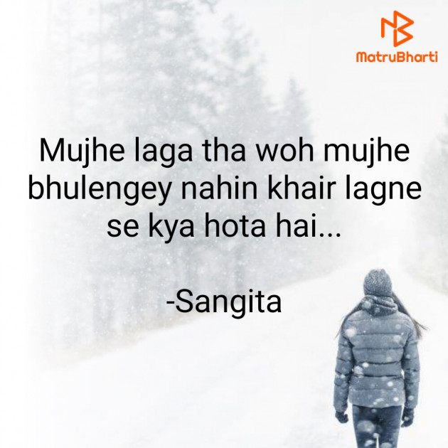 Hindi Whatsapp-Status by Sangita : 111830641