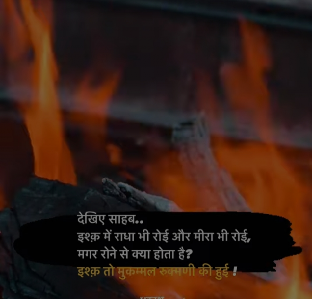 Hindi Shayri by ℒ Parmar : 111830670