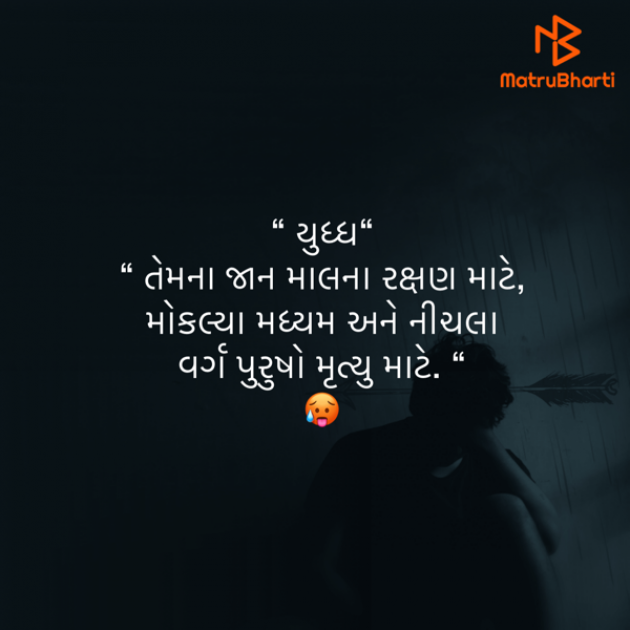 Gujarati Quotes by Umakant : 111830679