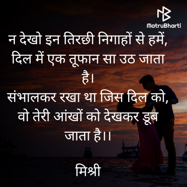 Hindi Shayri by किरन झा मिश्री : 111830683