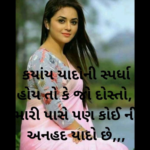 Gujarati Whatsapp-Status by Jigna Pandya : 111830691