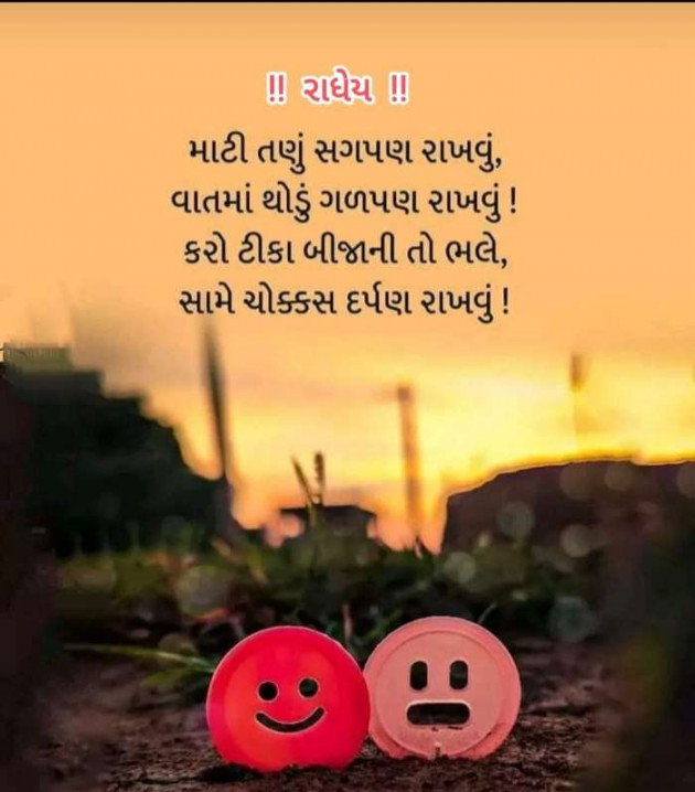 Gujarati Whatsapp-Status by Zala Jayvirsinh : 111830697