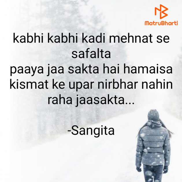 Hindi Motivational by Sangita : 111830715