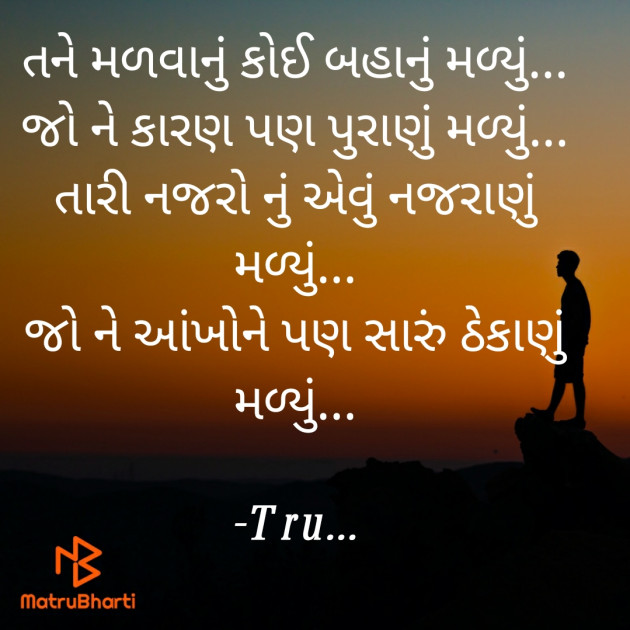 Gujarati Whatsapp-Status by Tru... : 111830721