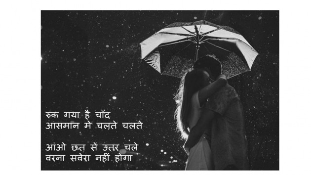 Hindi Shayri by ADRIL : 111830751