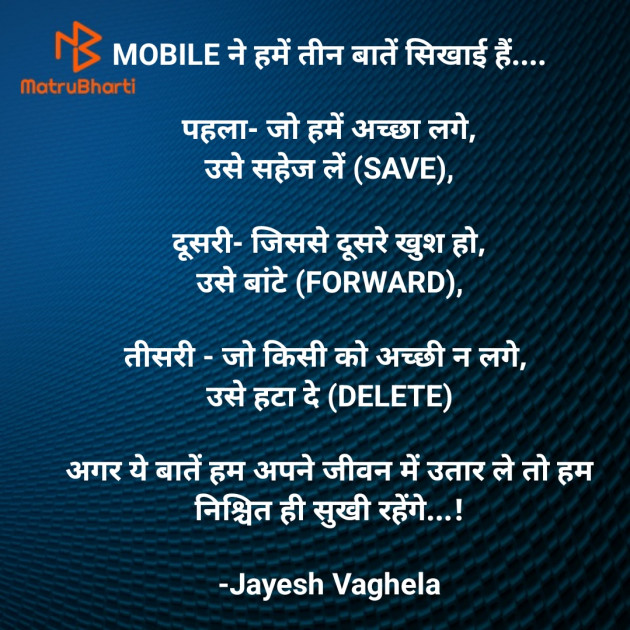 Hindi Whatsapp-Status by Jayesh Vaghela : 111830753