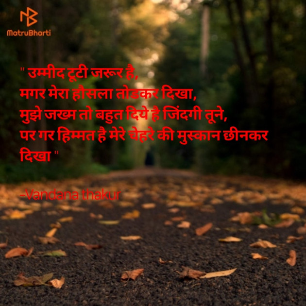 Hindi Thought by Vandana thakur : 111830755