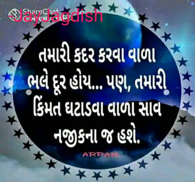 Gujarati Whatsapp-Status by ખીમા ભગત : 111830774