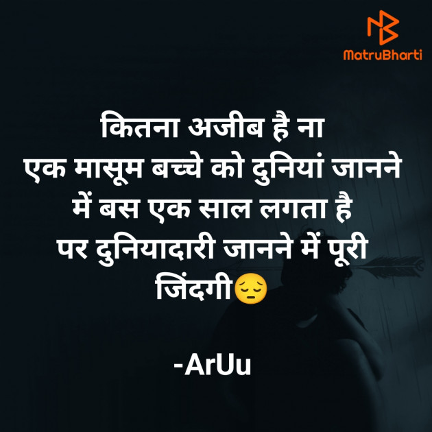 Hindi Whatsapp-Status by ArUu : 111830787